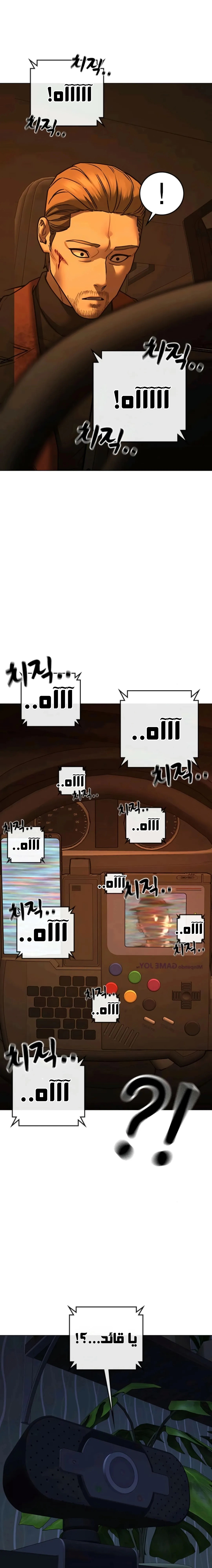 Read reality quest AR Manga Online