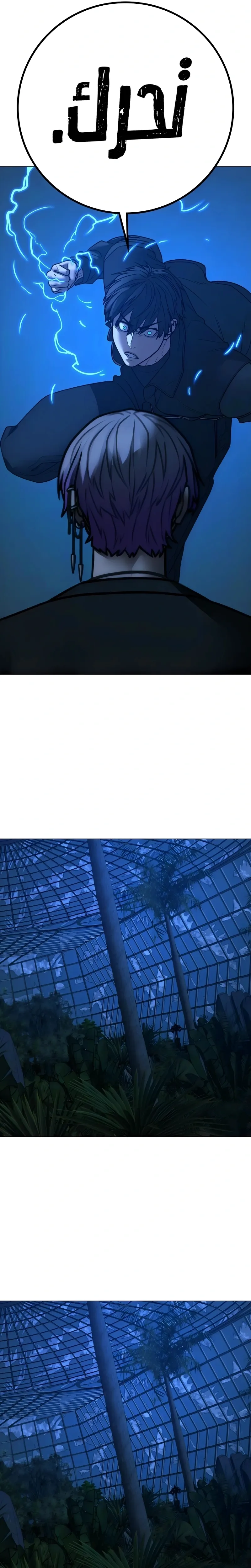 Read reality quest AR Manga Online