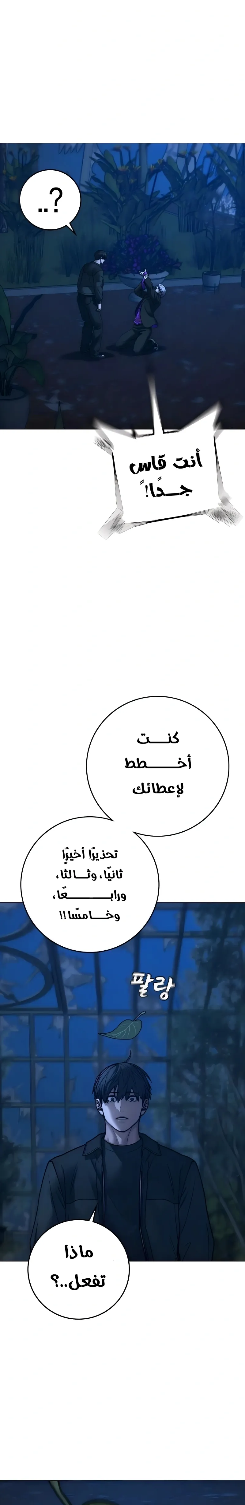 Read reality quest AR Manga Online