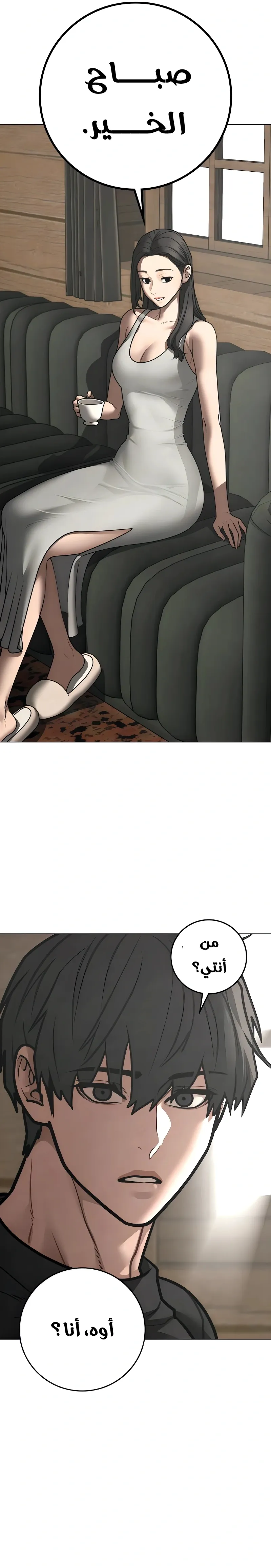 Read reality quest AR Manga Online