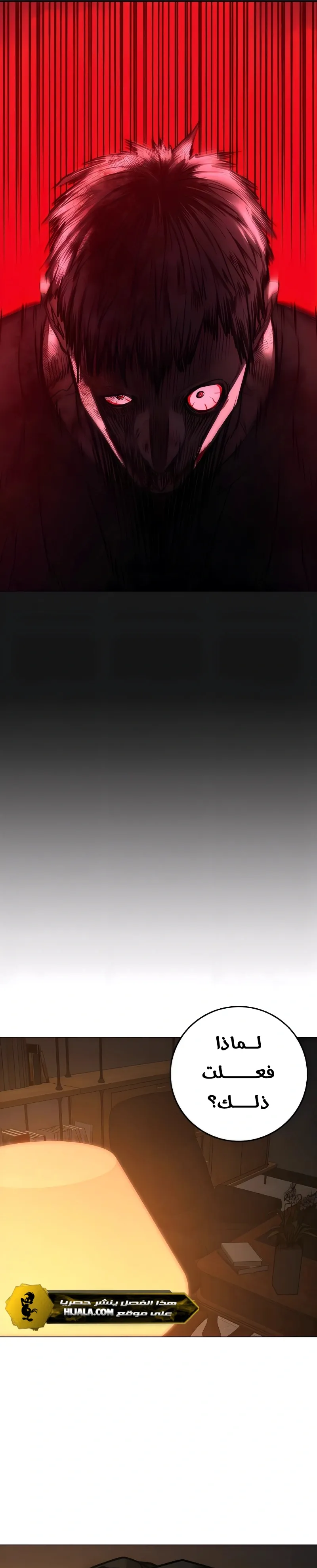 Read reality quest AR Manga Online