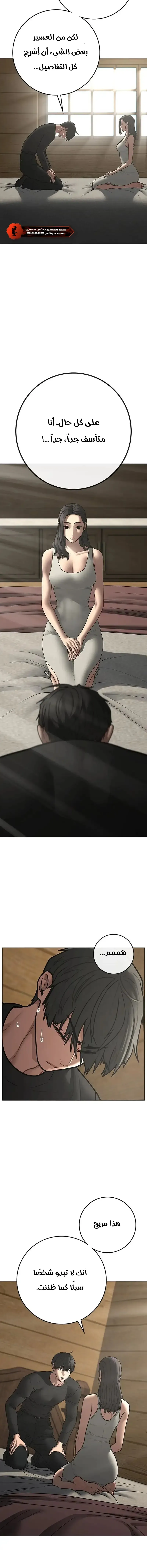 Read reality quest AR Manga Online