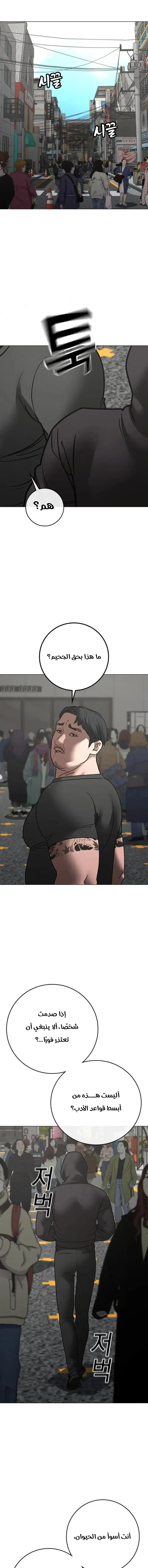 Read reality quest AR Manga Online