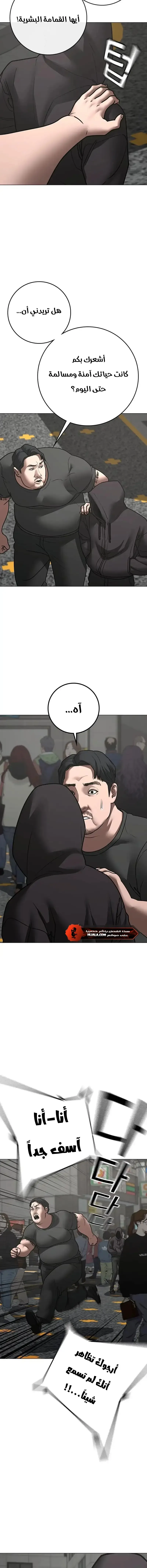 Read reality quest AR Manga Online