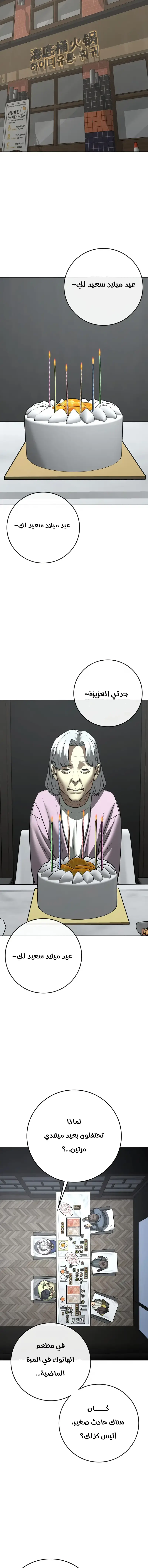 Read reality quest AR Manga Online