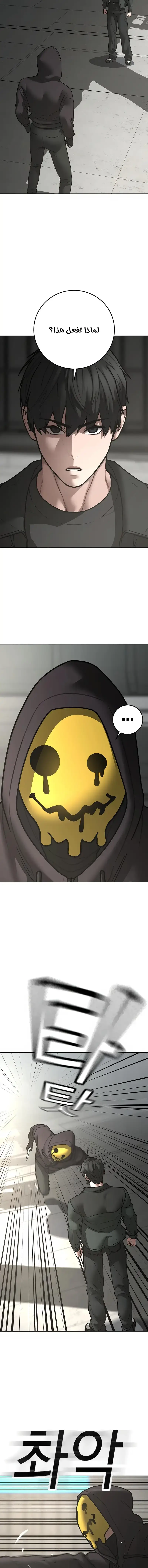 Read reality quest AR Manga Online