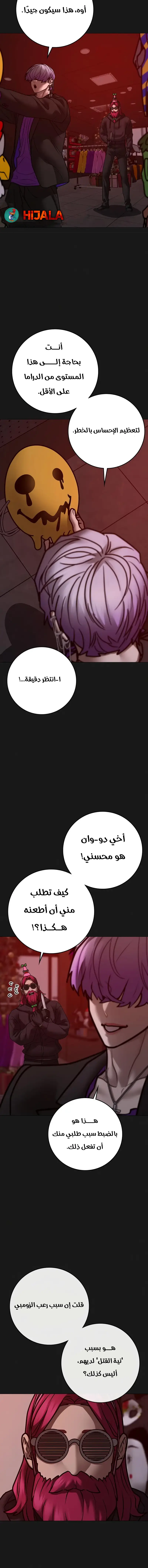 Read reality quest AR Manga Online