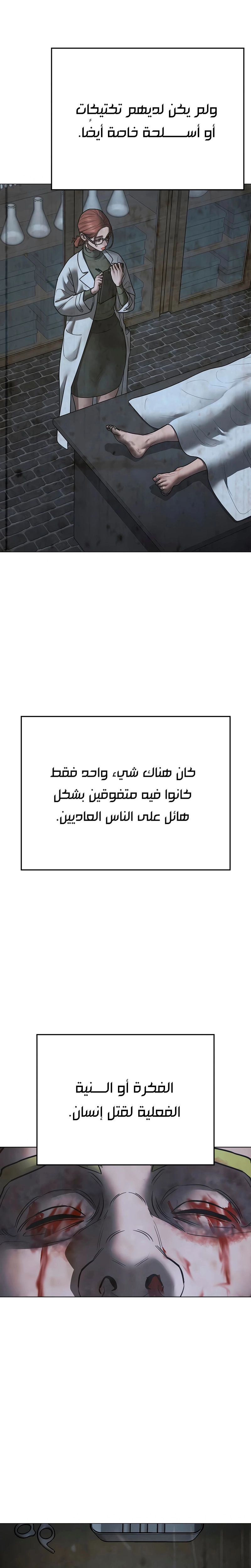 Read reality quest AR Manga Online