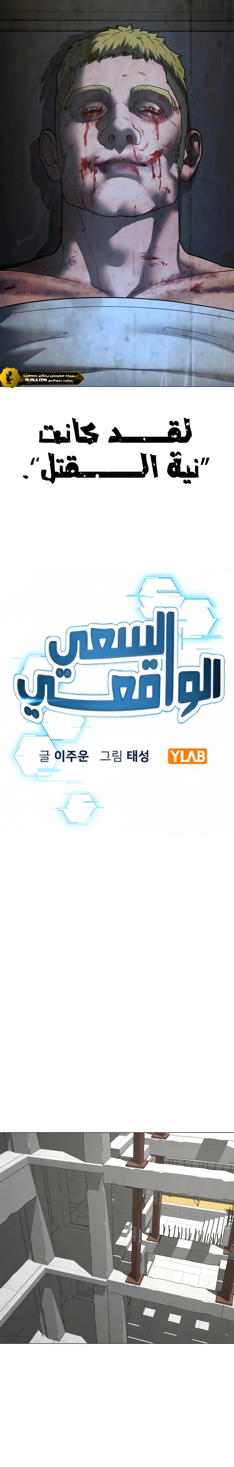 Read reality quest AR Manga Online