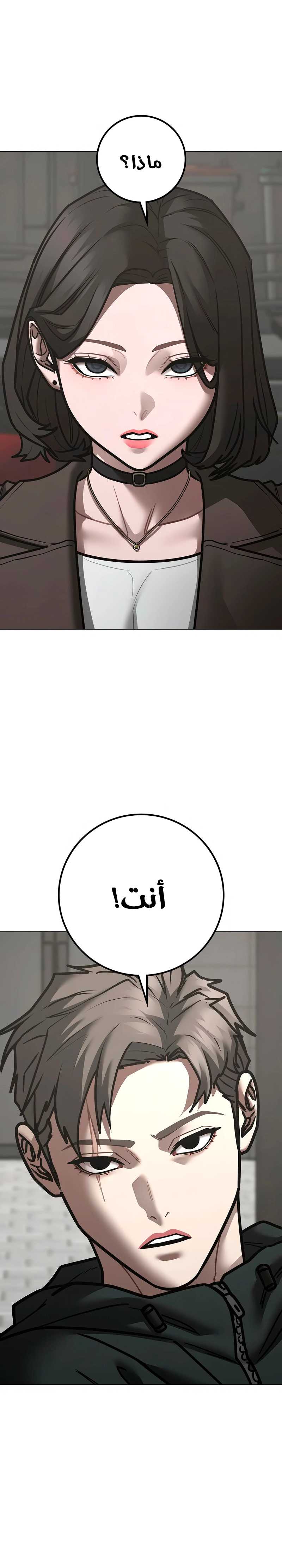 Read reality quest AR Manga Online