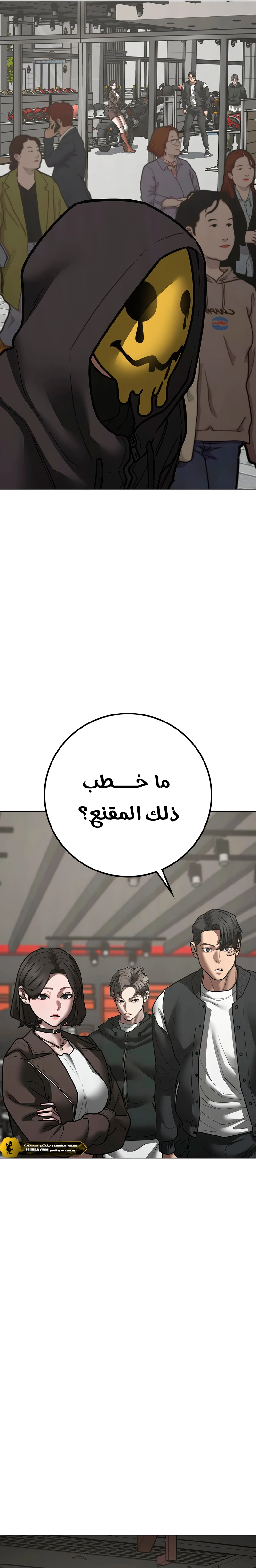 Read reality quest AR Manga Online