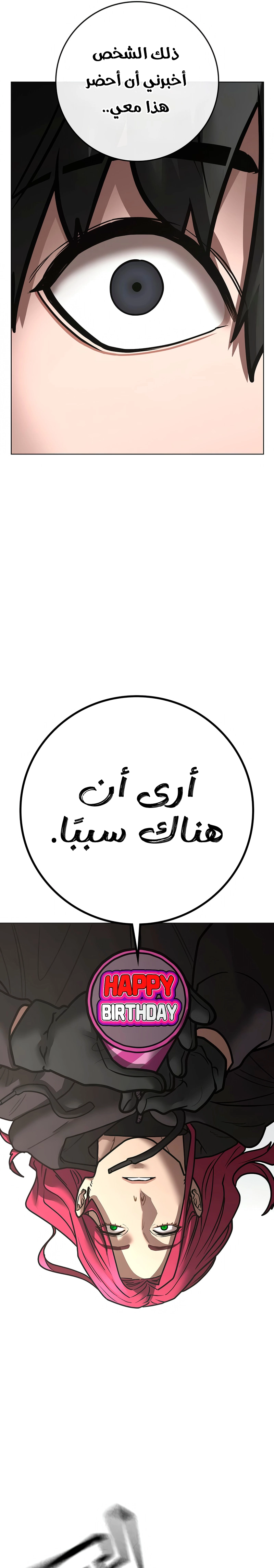 Read reality quest AR Manga Online