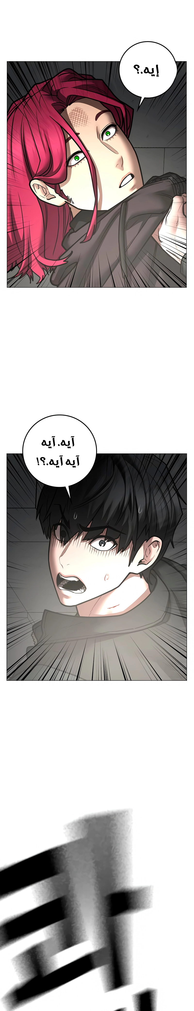 Read reality quest AR Manga Online