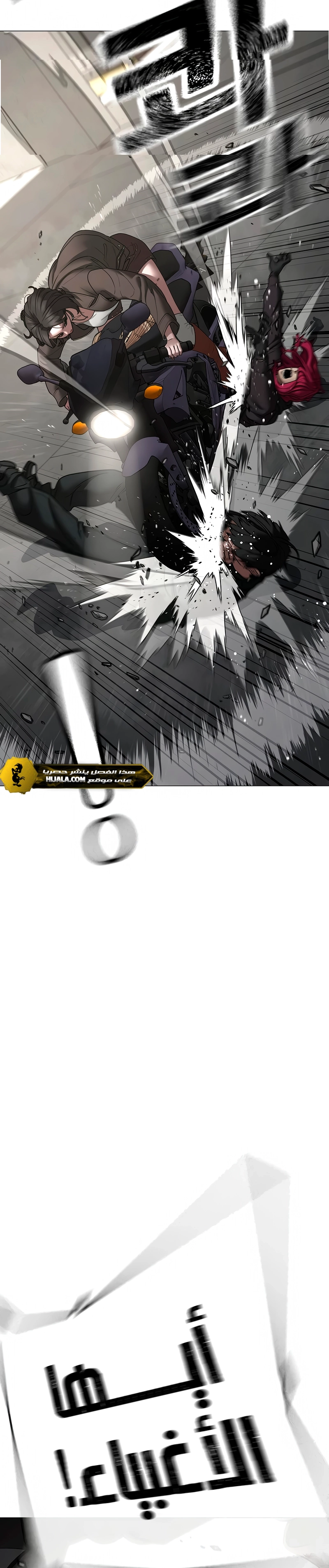 Read reality quest AR Manga Online