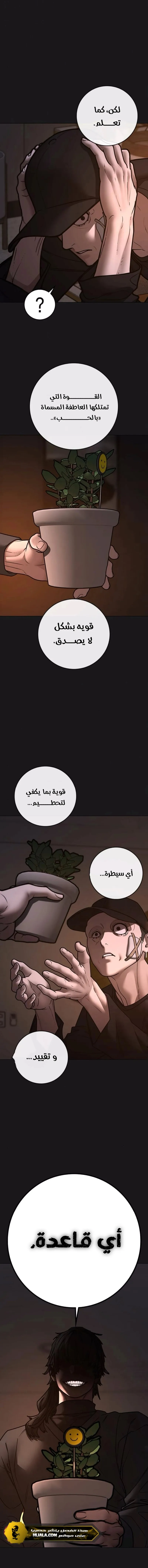 Read reality quest AR Manga Online