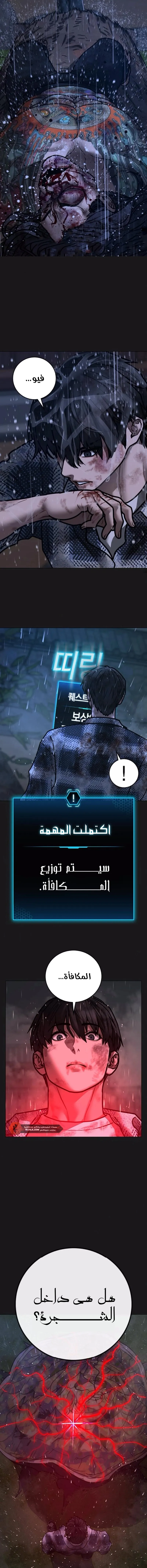 Read reality quest AR Manga Online