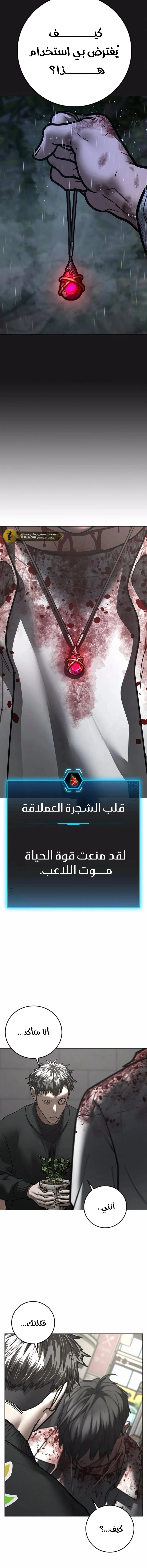 Read reality quest AR Manga Online