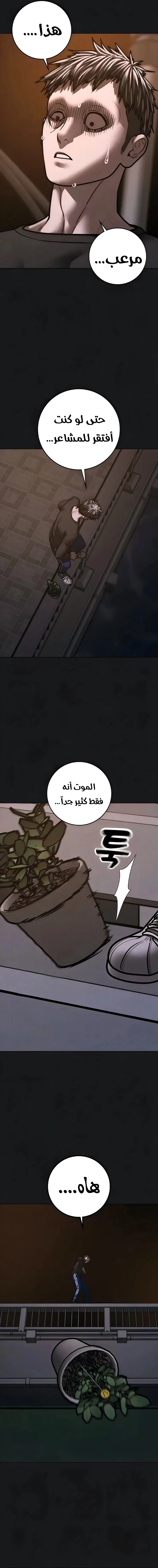 Read reality quest AR Manga Online