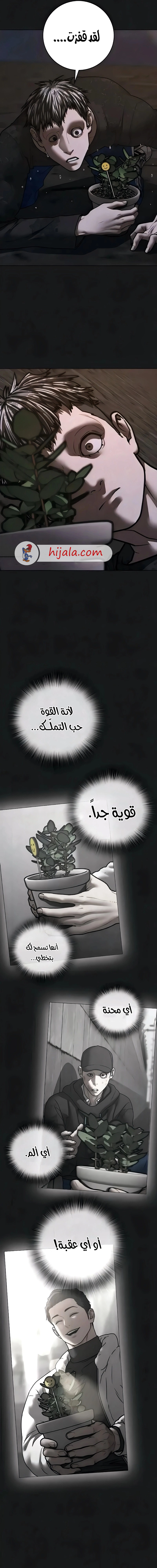 Read reality quest AR Manga Online