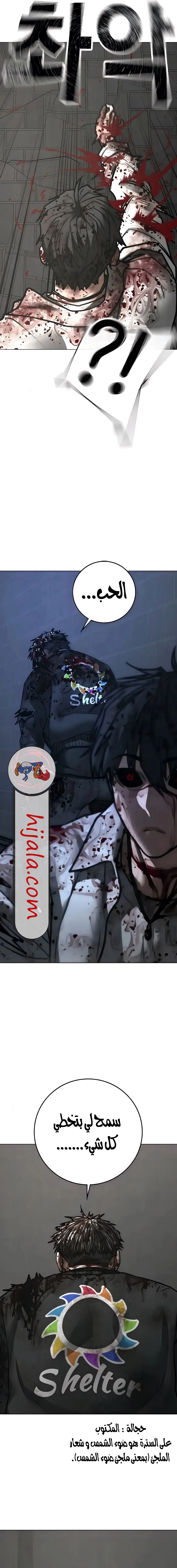 Read reality quest AR Manga Online