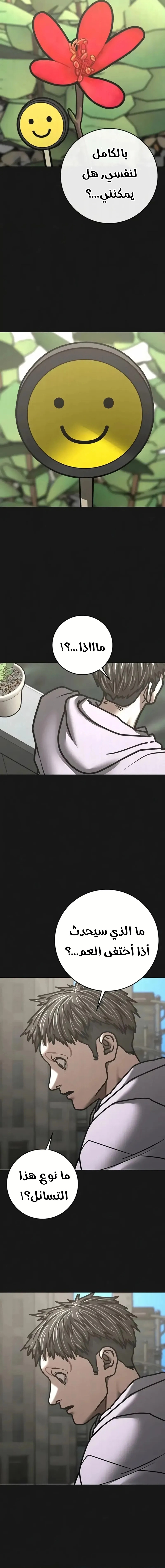 Read reality quest AR Manga Online