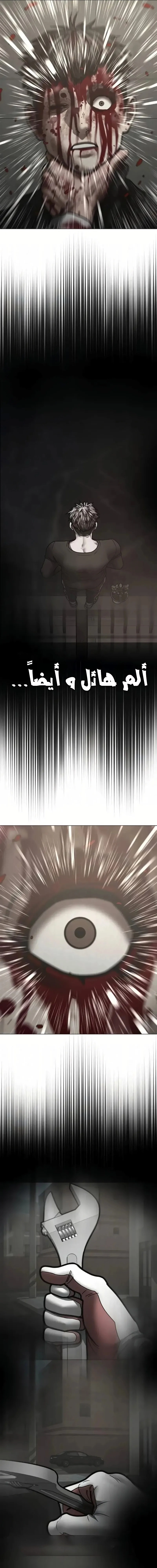 Read reality quest AR Manga Online