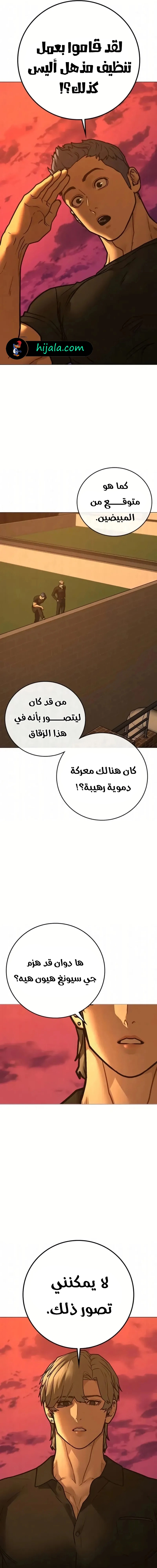 Read reality quest AR Manga Online