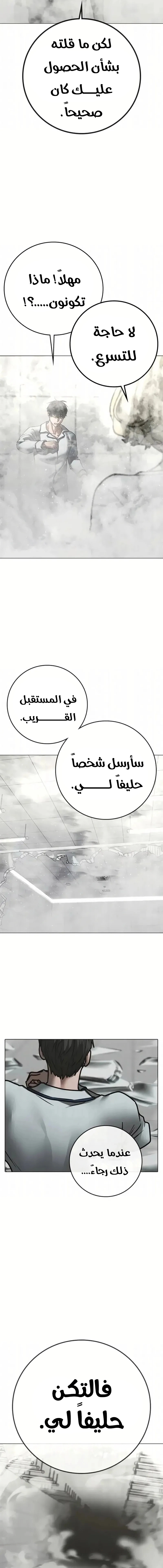 Read reality quest AR Manga Online