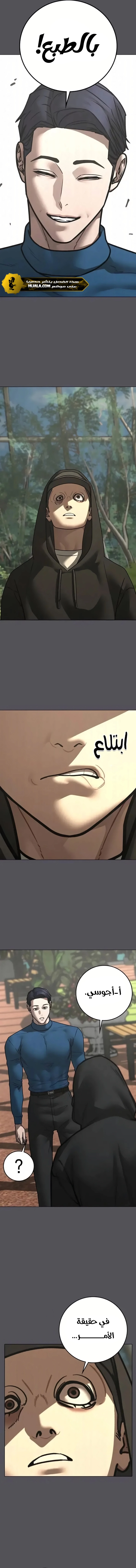 Read reality quest AR Manga Online