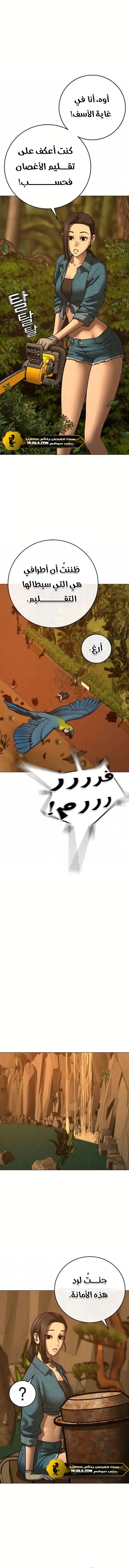 Read reality quest AR Manga Online