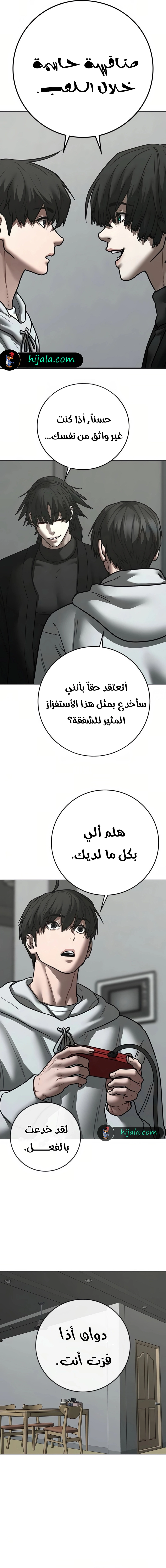 Read reality quest AR Manga Online