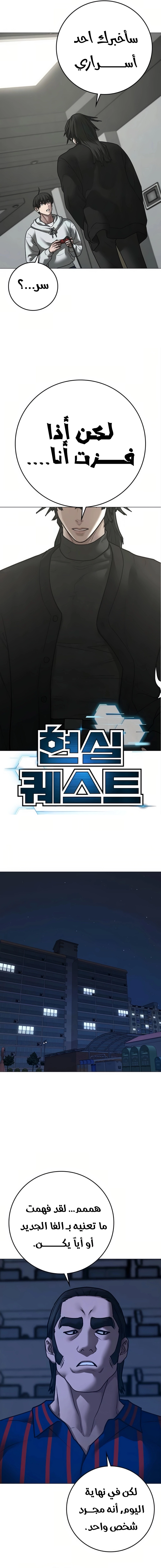 Read reality quest AR Manga Online