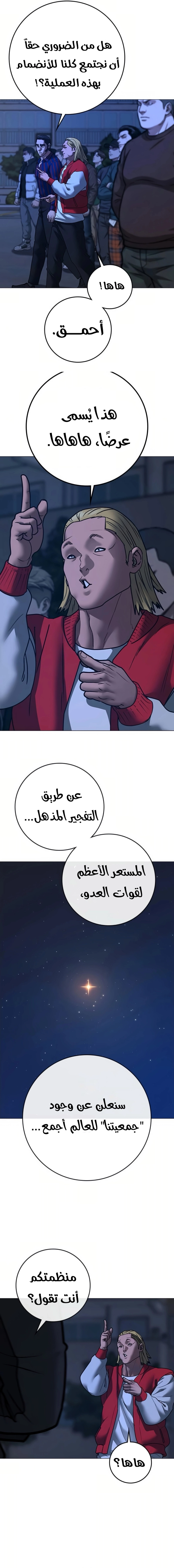 Read reality quest AR Manga Online