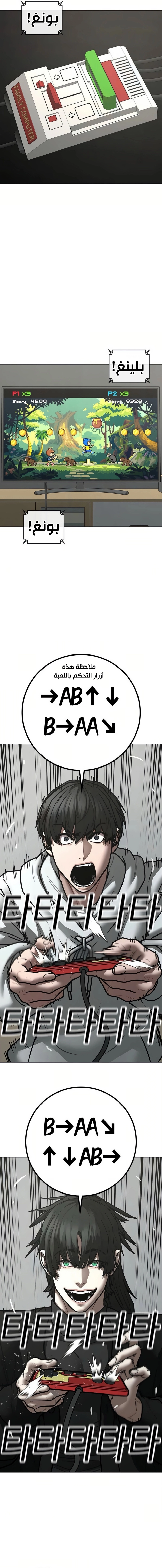 Read reality quest AR Manga Online