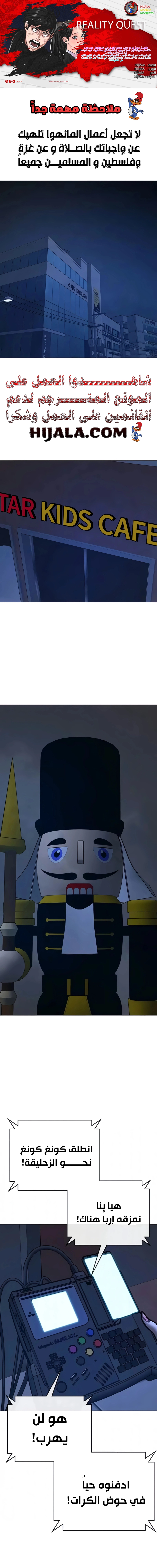 Read reality quest AR Manga Online