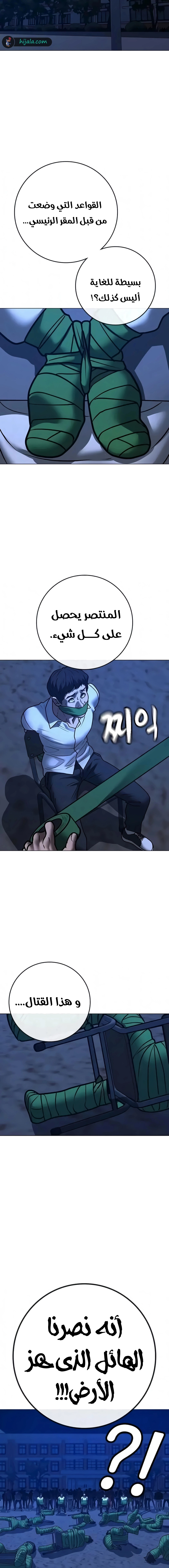 Read reality quest AR Manga Online