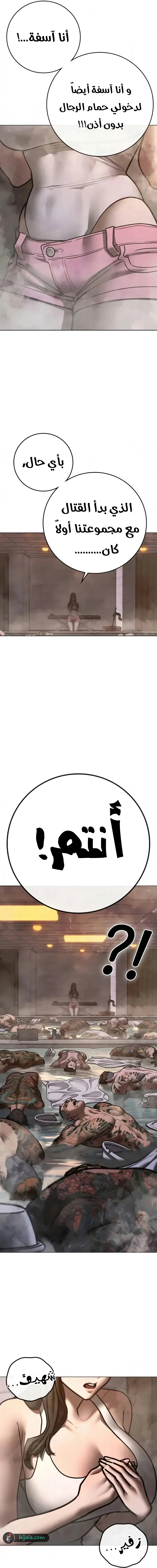 Read reality quest AR Manga Online