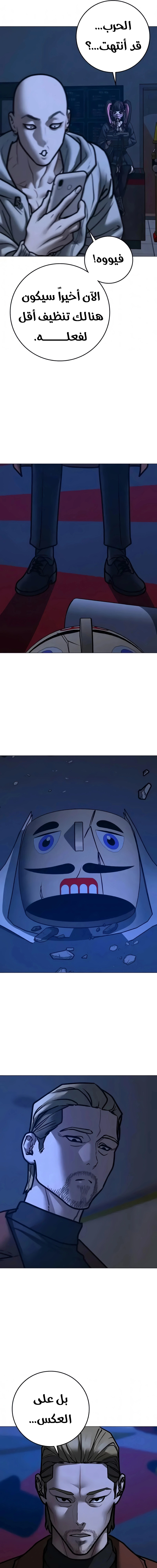 Read reality quest AR Manga Online