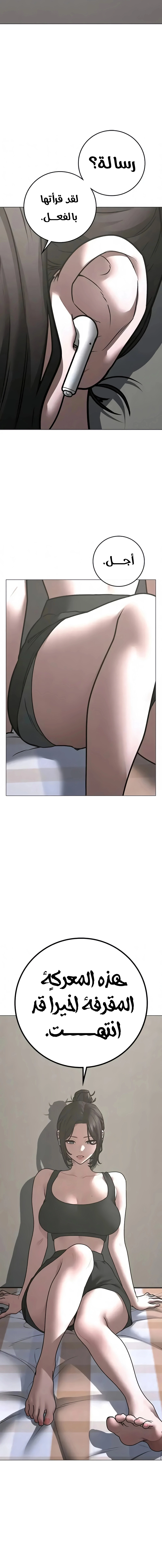 Read reality quest AR Manga Online