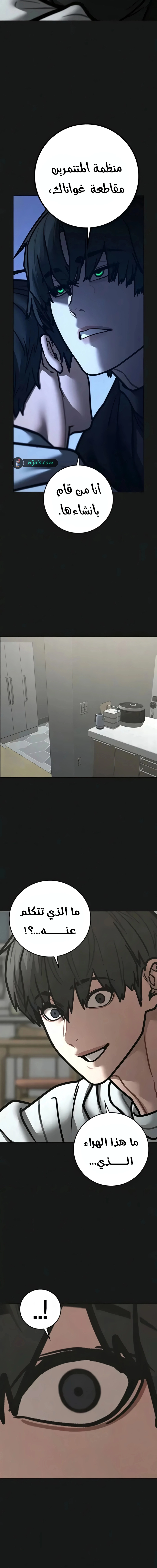 Read reality quest AR Manga Online