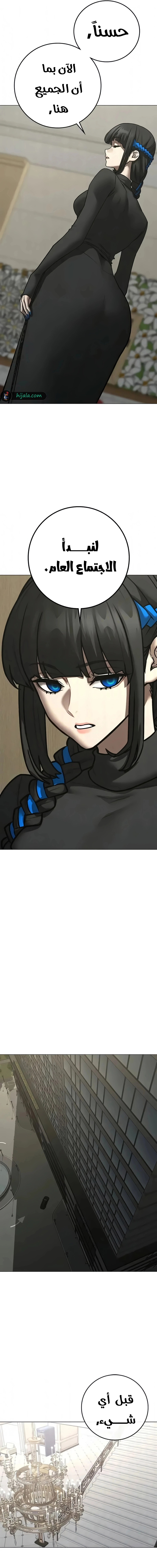 Read reality quest AR Manga Online