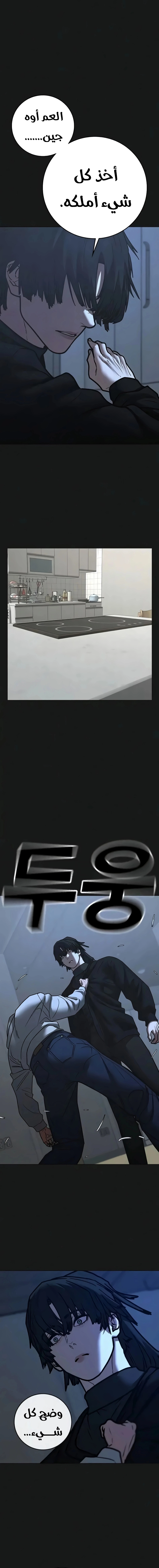 Read reality quest AR Manga Online