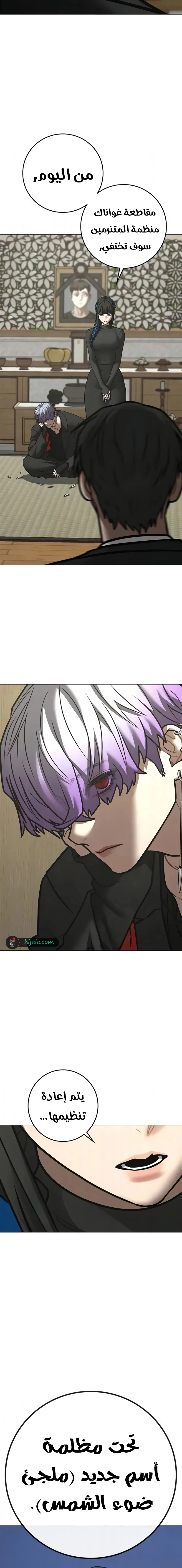 Read reality quest AR Manga Online