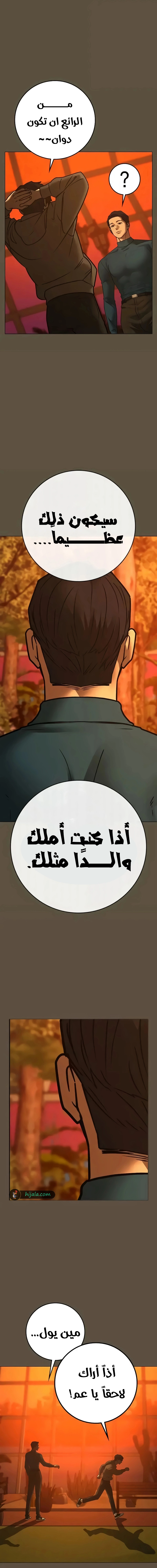 Read reality quest AR Manga Online