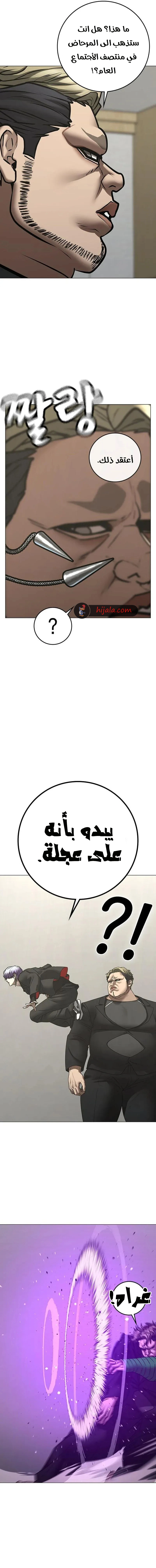 Read reality quest AR Manga Online