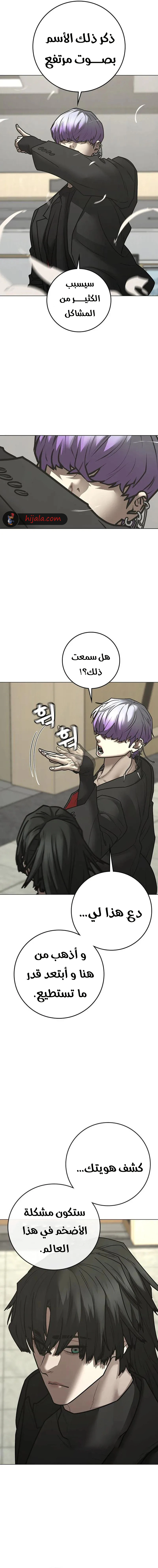 Read reality quest AR Manga Online