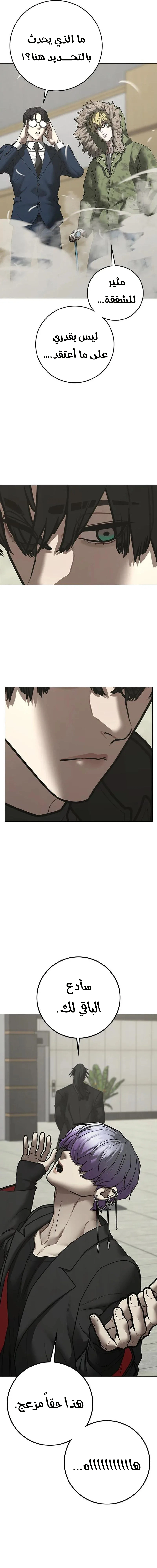 Read reality quest AR Manga Online