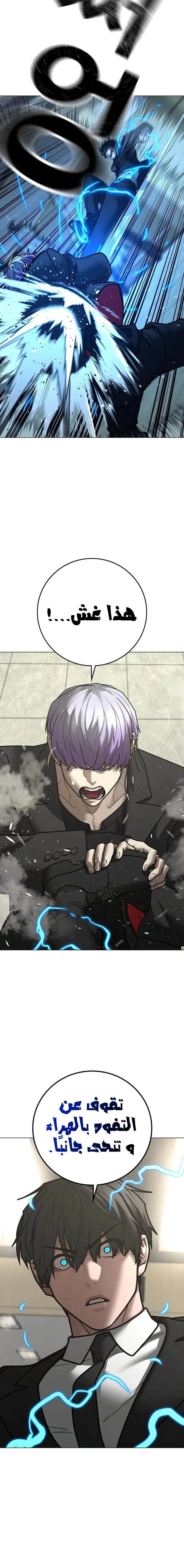 Read reality quest AR Manga Online