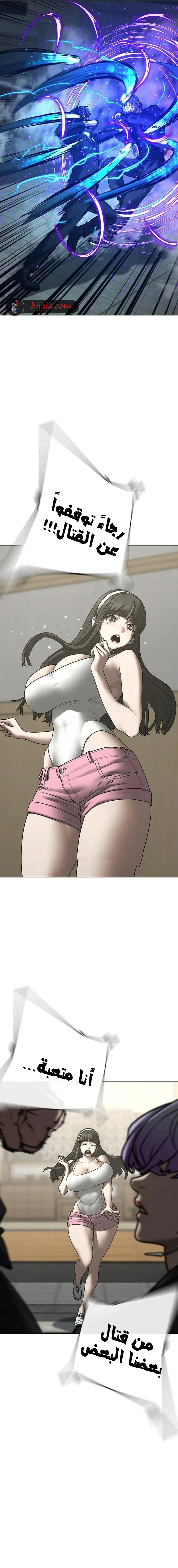 Read reality quest AR Manga Online