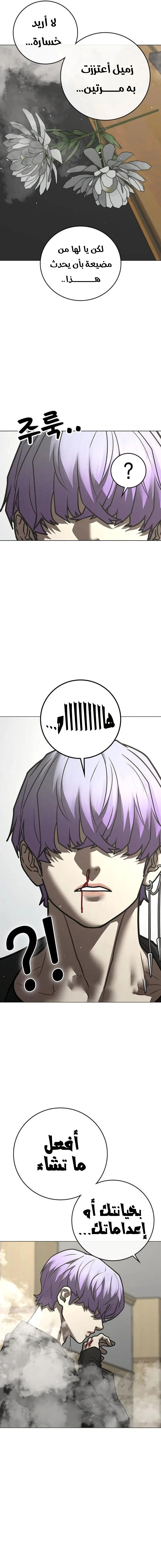 Read reality quest AR Manga Online